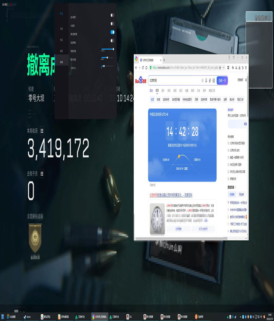 破晓黑盒444build220